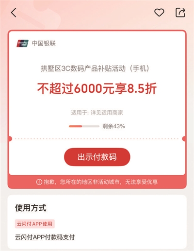 配资炒股官网 享受“国补” 要抓紧 618可能是最优惠的时段